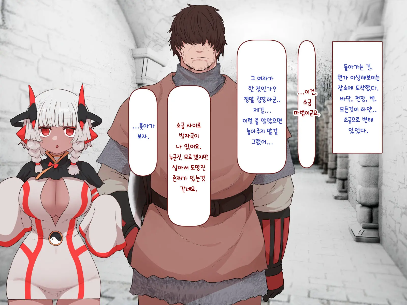 Nakadashi MP Kaifukuman Tanetsuke Dungeon Hen | 질내사정 MP회복맨 교배던젼편